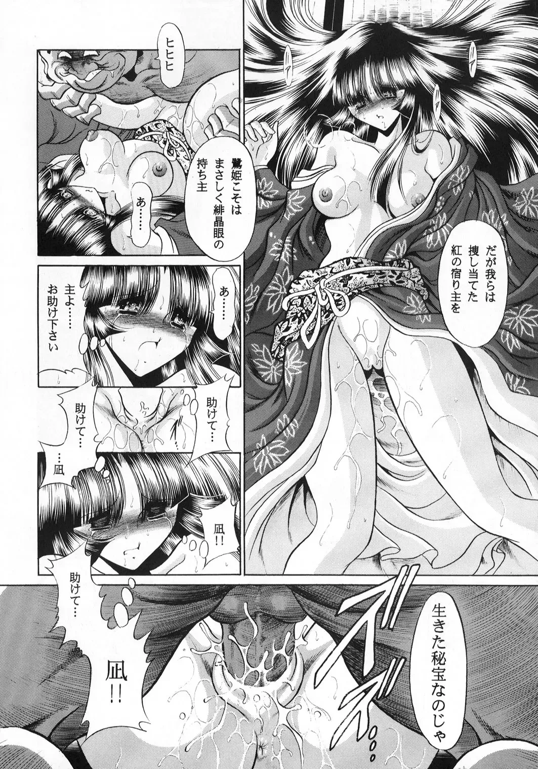 [Horikawa Gorou] Beni Ninpouchou Ten no Kan Fhentai - Page 28