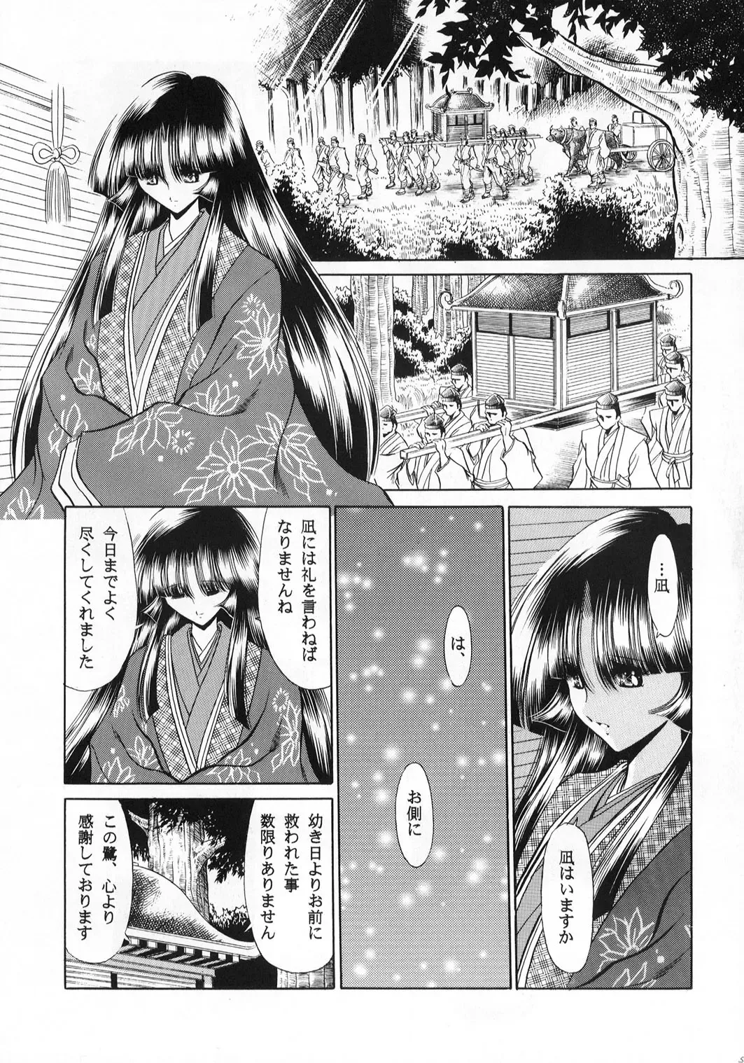 [Horikawa Gorou] Beni Ninpouchou Ten no Kan Fhentai - Page 5