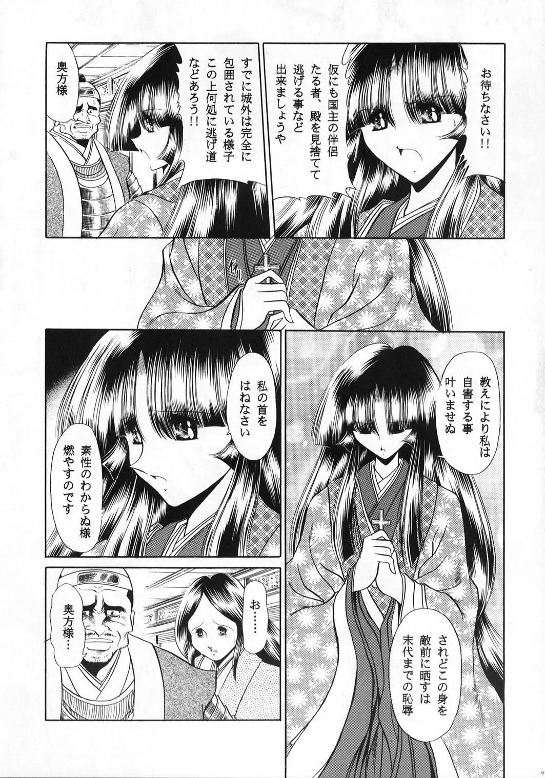 [Horikawa Gorou] Beni Ninpouchou Ten no Kan Fhentai - Page 9