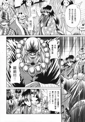 [Horikawa Gorou] Beni Ninpouchou Ten no Kan Fhentai - Page 10