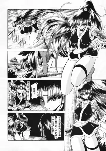 [Horikawa Gorou] Beni Ninpouchou Ten no Kan Fhentai - Page 12