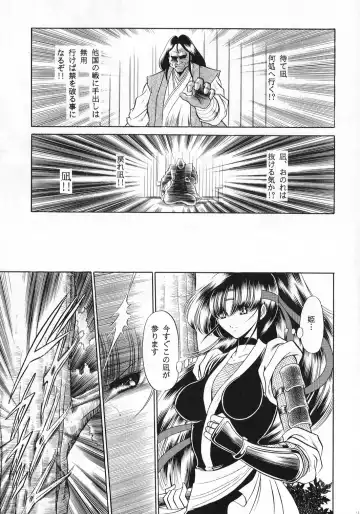 [Horikawa Gorou] Beni Ninpouchou Ten no Kan Fhentai - Page 13