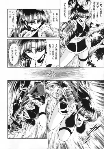 [Horikawa Gorou] Beni Ninpouchou Ten no Kan Fhentai - Page 14