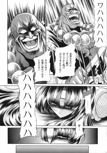 [Horikawa Gorou] Beni Ninpouchou Ten no Kan Fhentai - Page 18