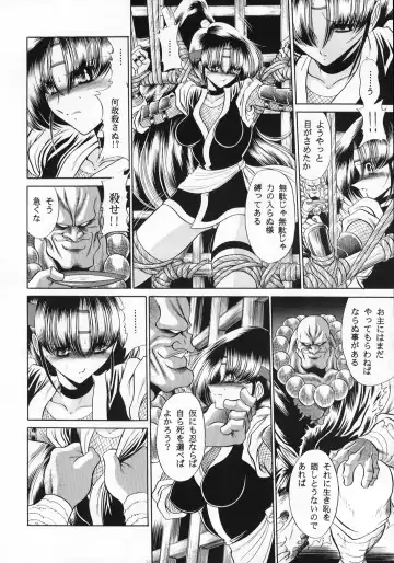 [Horikawa Gorou] Beni Ninpouchou Ten no Kan Fhentai - Page 20