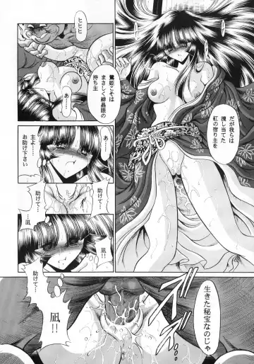 [Horikawa Gorou] Beni Ninpouchou Ten no Kan Fhentai - Page 28