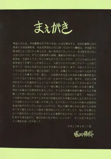 [Horikawa Gorou] Beni Ninpouchou Ten no Kan Fhentai - Page 4