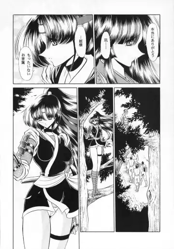 [Horikawa Gorou] Beni Ninpouchou Ten no Kan Fhentai - Page 6
