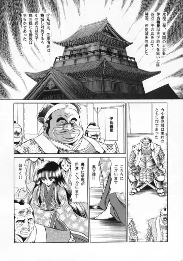 [Horikawa Gorou] Beni Ninpouchou Ten no Kan Fhentai - Page 8