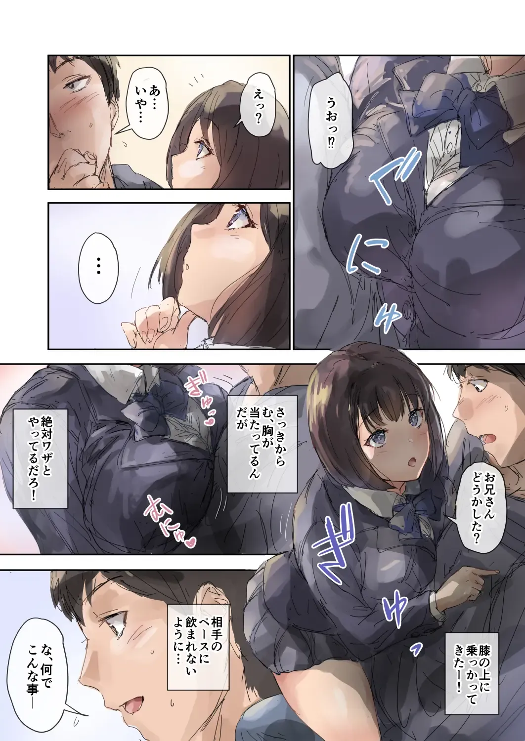 [Matsukura Nemu] Oshikake Musume to Chakuix Fhentai - Page 10