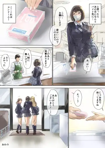 [Matsukura Nemu] Oshikake Musume to Chakuix Fhentai - Page 27