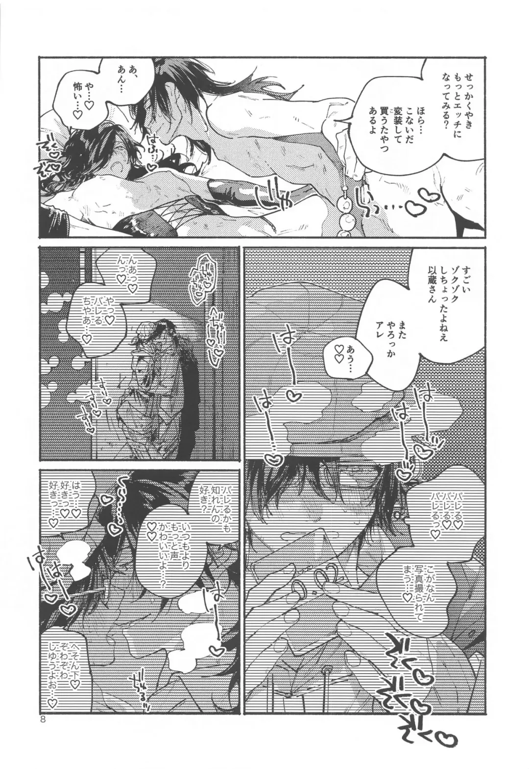 [Shunta] Idol-san wa Koi o  Shitteru  - princess knows himself. Fhentai - Page 7
