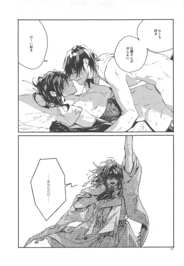 [Shunta] Idol-san wa Koi o  Shitteru  - princess knows himself. Fhentai - Page 14