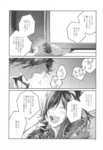 [Shunta] Idol-san wa Koi o  Shitteru  - princess knows himself. Fhentai - Page 2