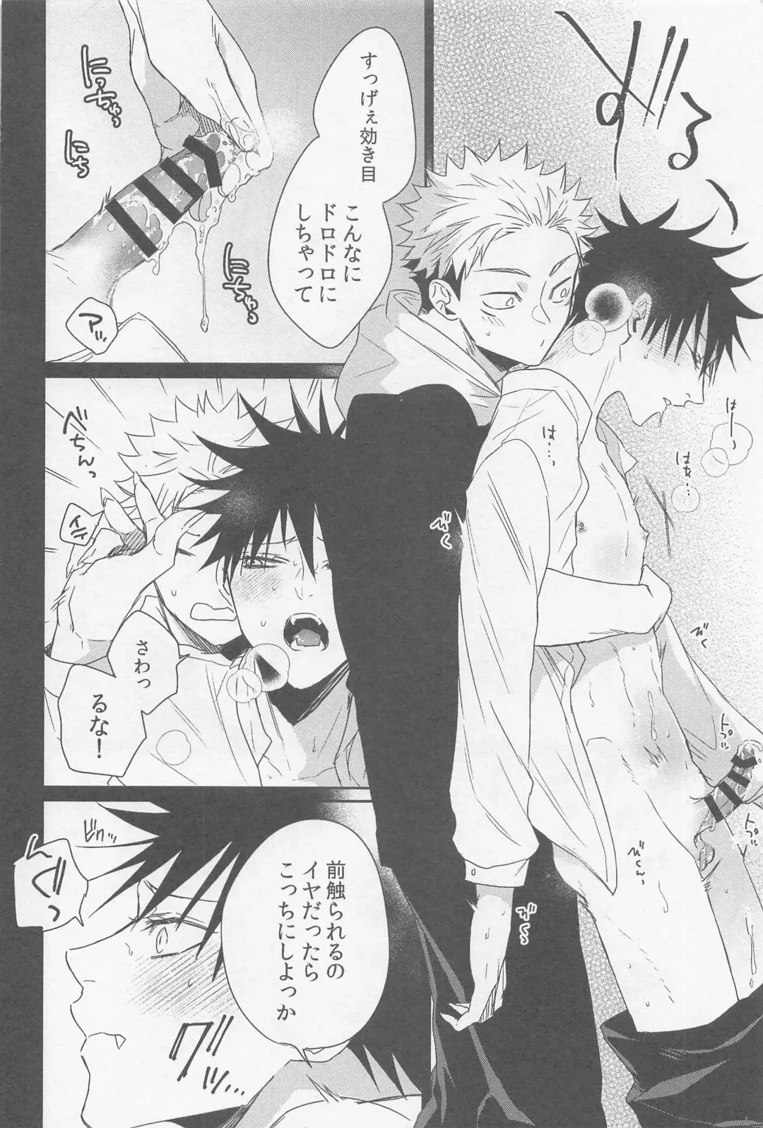 [Yuri] MONSTER NIGHT Fhentai - Page 10