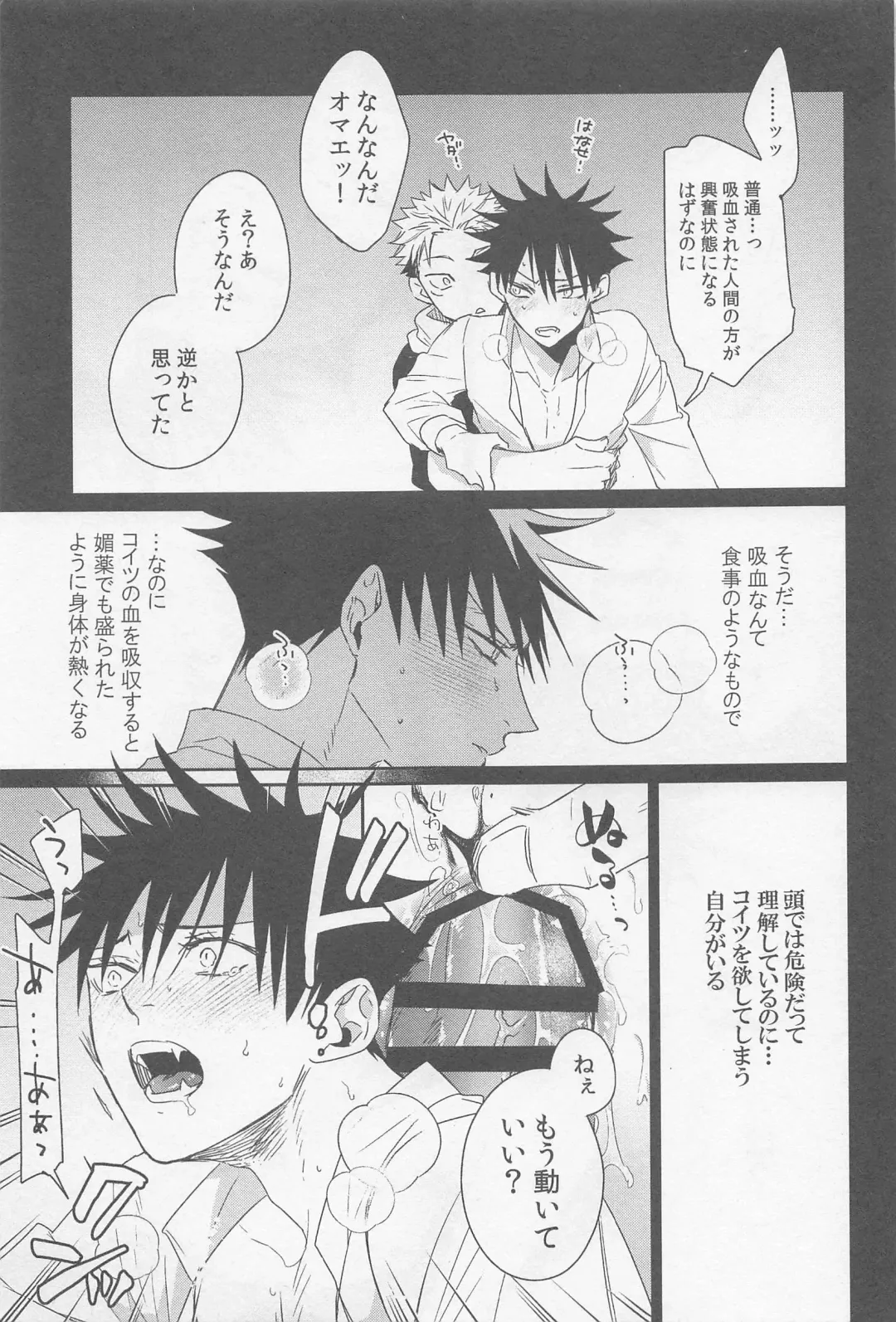 [Yuri] MONSTER NIGHT Fhentai - Page 11