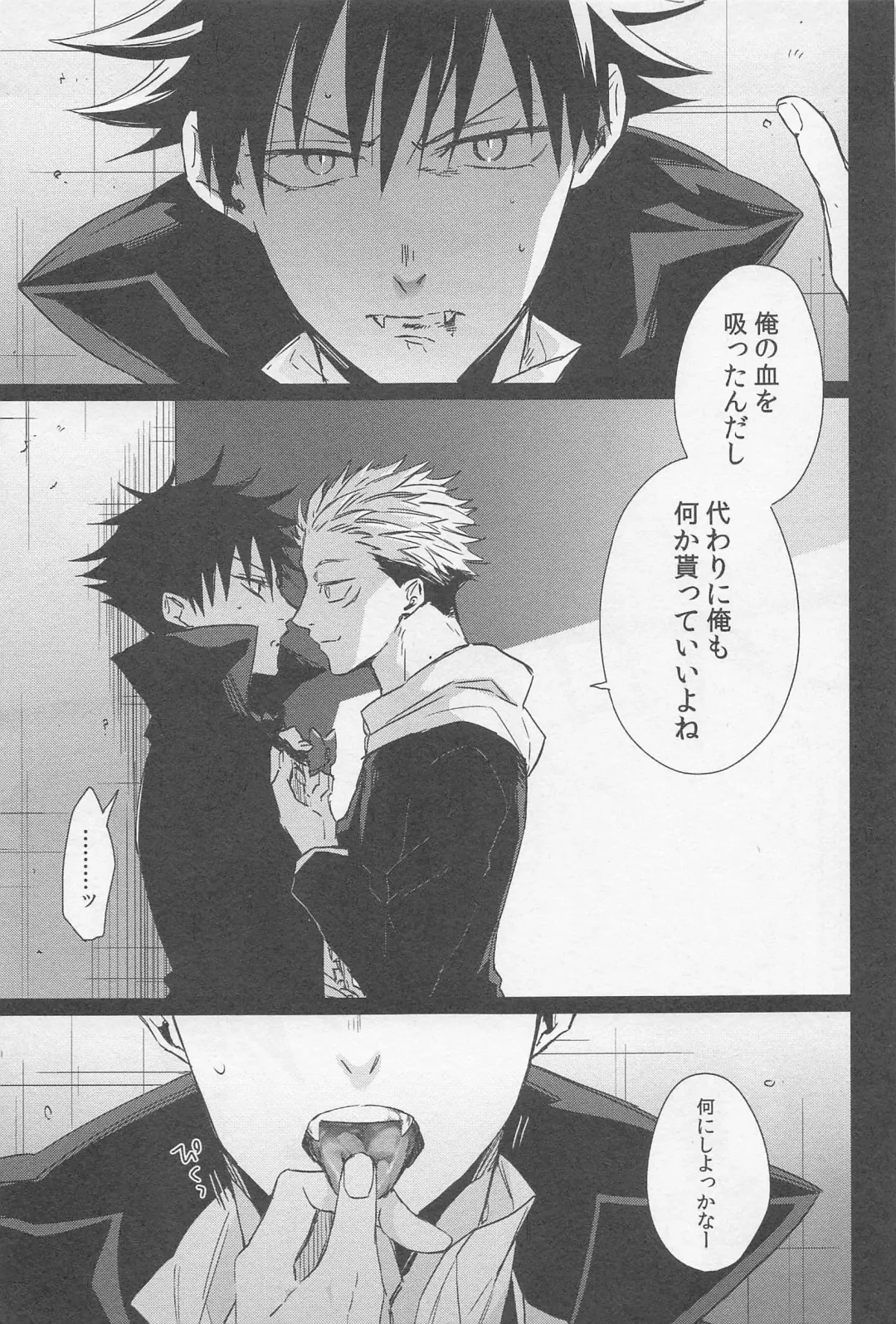 [Yuri] MONSTER NIGHT Fhentai - Page 5