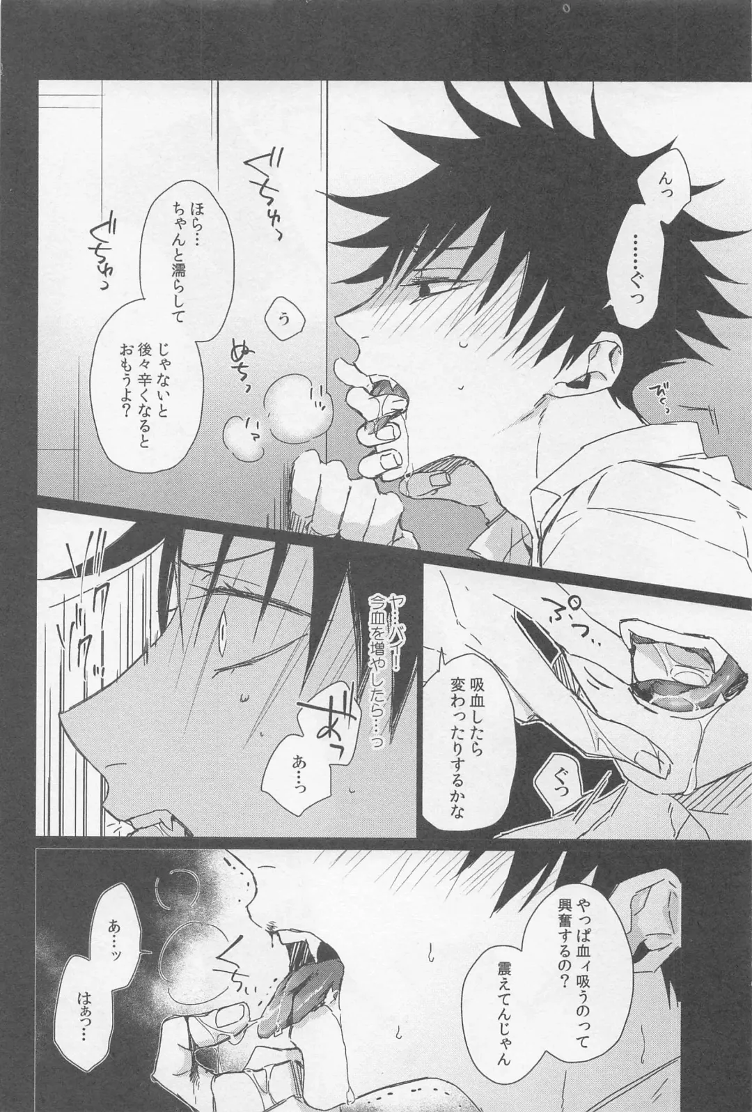 [Yuri] MONSTER NIGHT Fhentai - Page 6