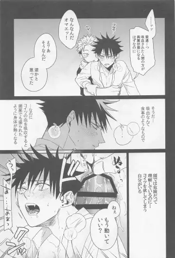 [Yuri] MONSTER NIGHT Fhentai - Page 11