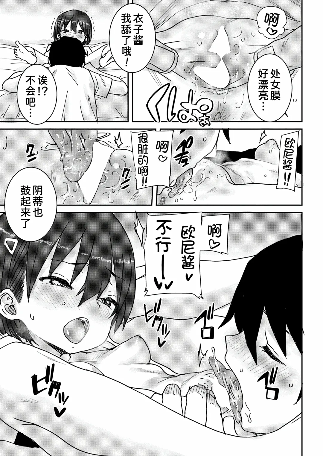 [Ponsuke] Osakan Shimai Zenpen Fhentai - Page 14