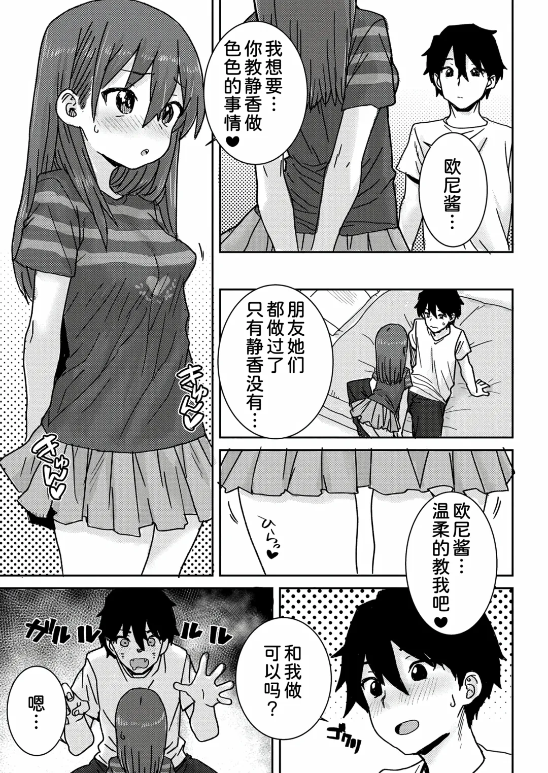 [Ponsuke] Osakan Shimai Zenpen Fhentai - Page 6