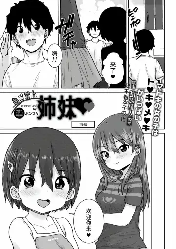 Read [Ponsuke] Osakan Shimai Zenpen - Fhentai