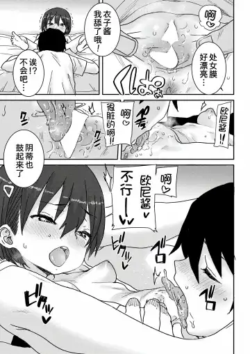 [Ponsuke] Osakan Shimai Zenpen Fhentai - Page 14