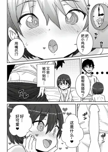 [Ponsuke] Osakan Shimai Zenpen Fhentai - Page 17