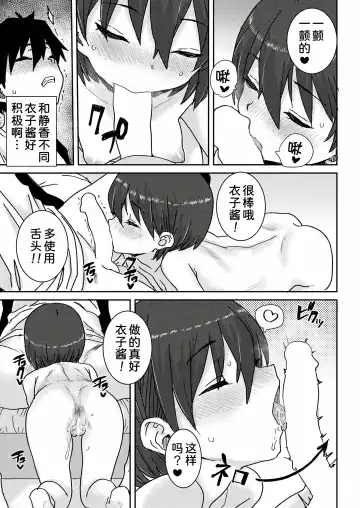 [Ponsuke] Osakan Shimai Zenpen Fhentai - Page 18