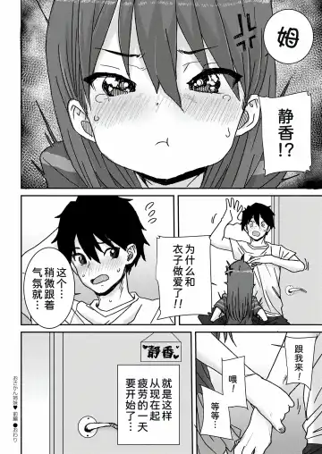 [Ponsuke] Osakan Shimai Zenpen Fhentai - Page 25