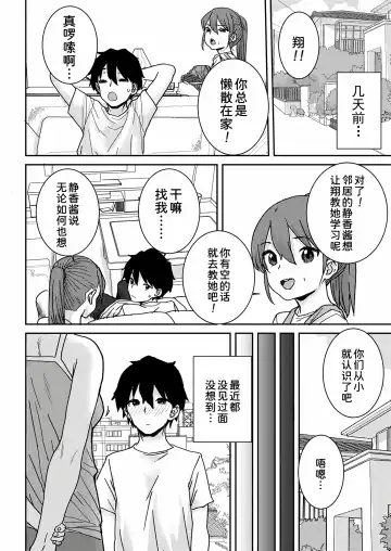 [Ponsuke] Osakan Shimai Zenpen Fhentai - Page 3