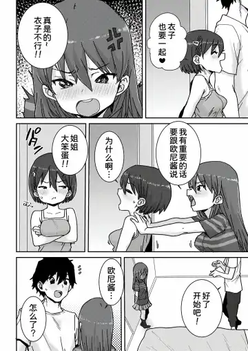 [Ponsuke] Osakan Shimai Zenpen Fhentai - Page 5