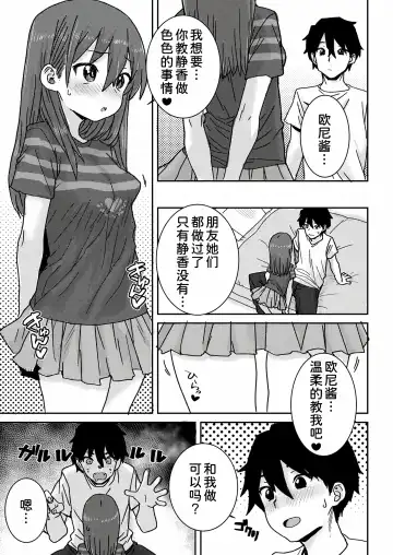 [Ponsuke] Osakan Shimai Zenpen Fhentai - Page 6