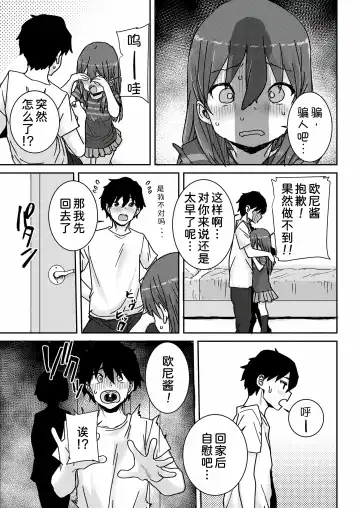 [Ponsuke] Osakan Shimai Zenpen Fhentai - Page 8