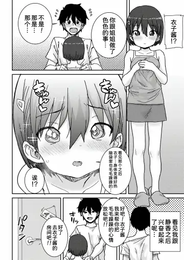 [Ponsuke] Osakan Shimai Zenpen Fhentai - Page 9