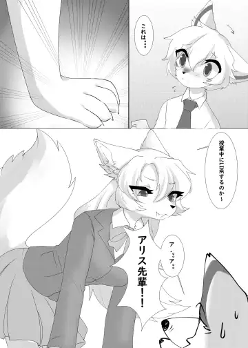 [Garasaki - Prsmrti] Mesukemo Gakuen！ Afterparty Fhentai - Page 12