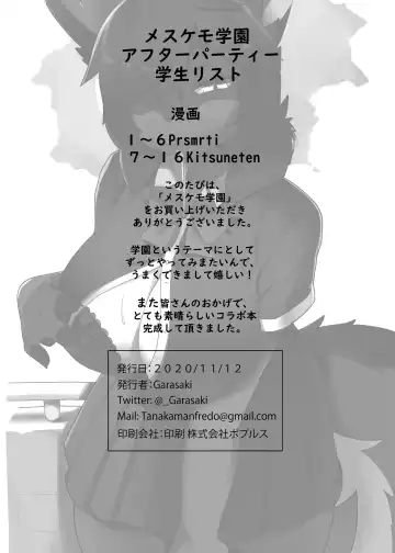 [Garasaki - Prsmrti] Mesukemo Gakuen！ Afterparty Fhentai - Page 19