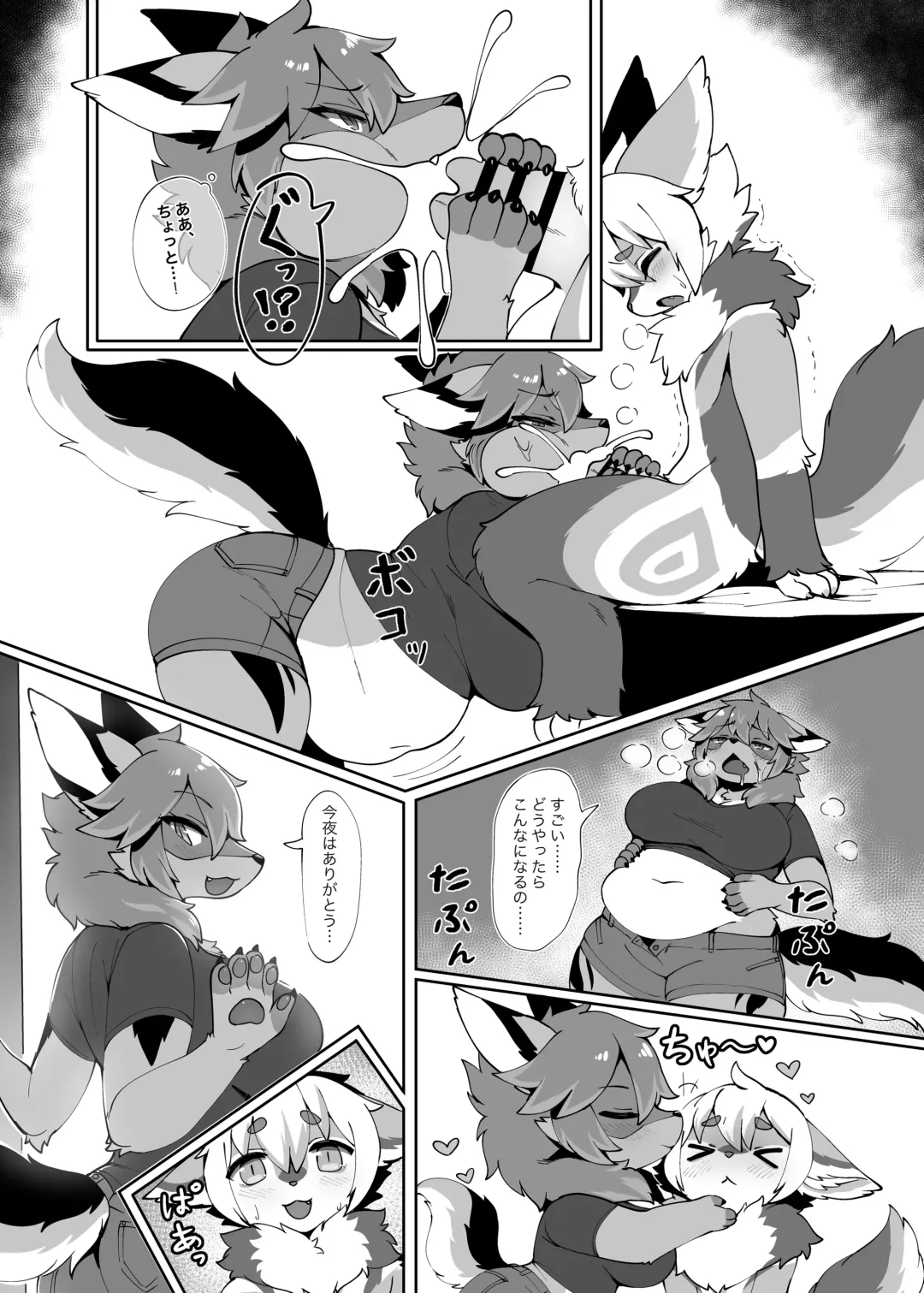 [Garasaki] My Kemoshota boyfriend 3 Fhentai - Page 10