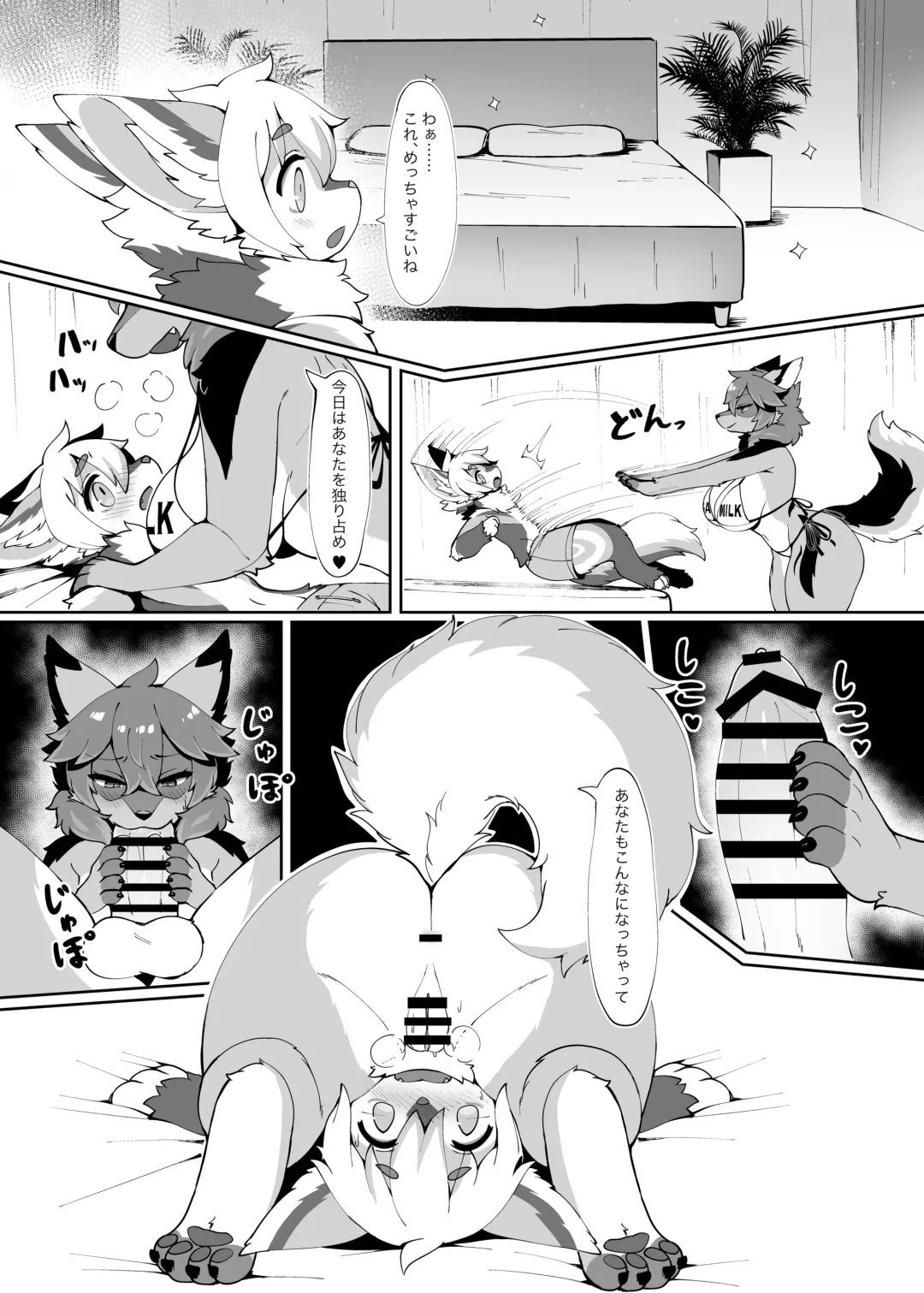 [Garasaki] My Kemoshota boyfriend 3 Fhentai - Page 13