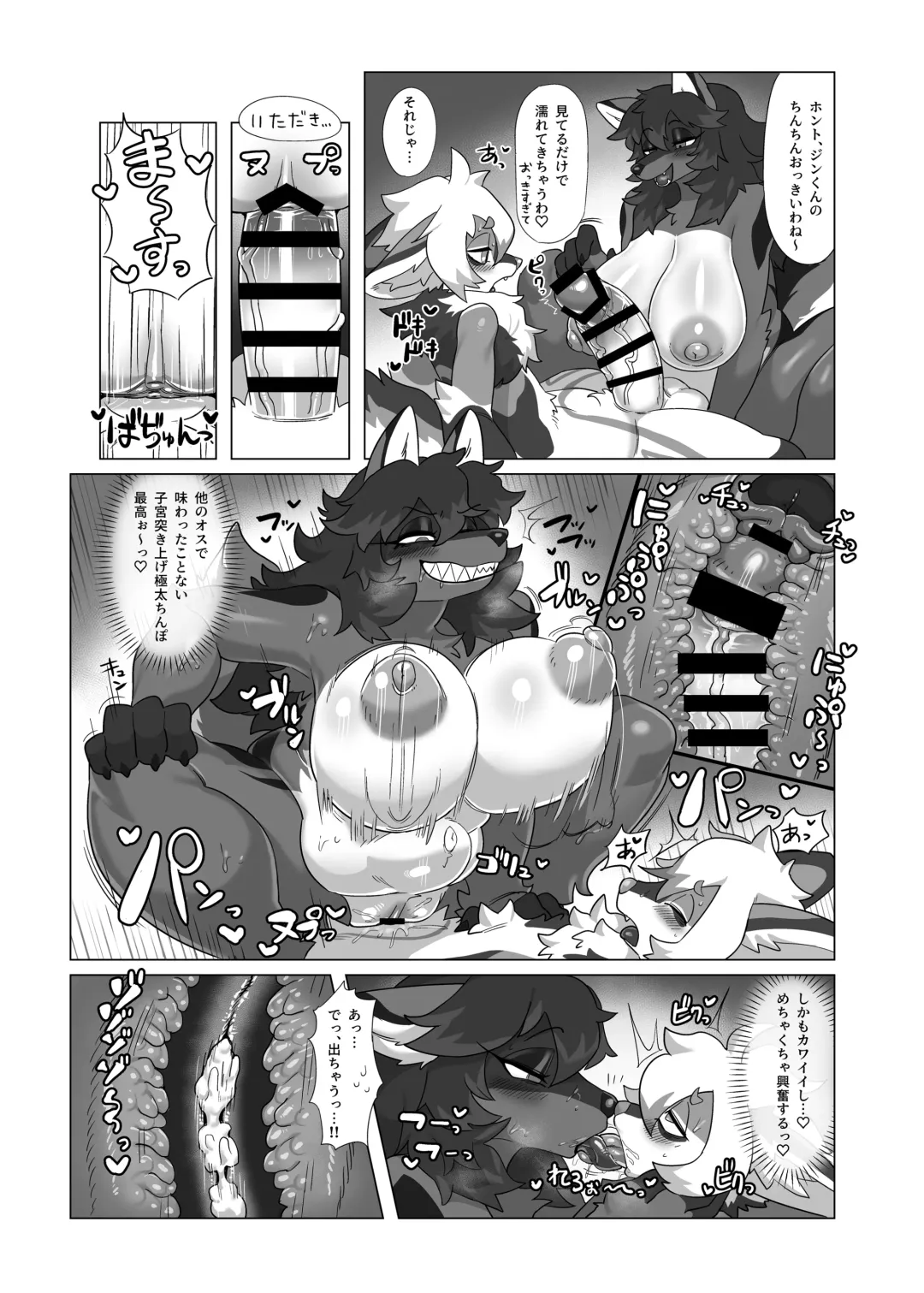 [Garasaki] My Kemoshota boyfriend 3 Fhentai - Page 29