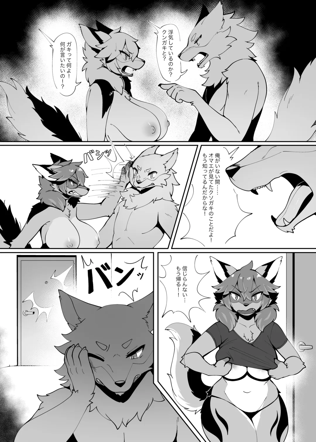 [Garasaki] My Kemoshota boyfriend 3 Fhentai - Page 6