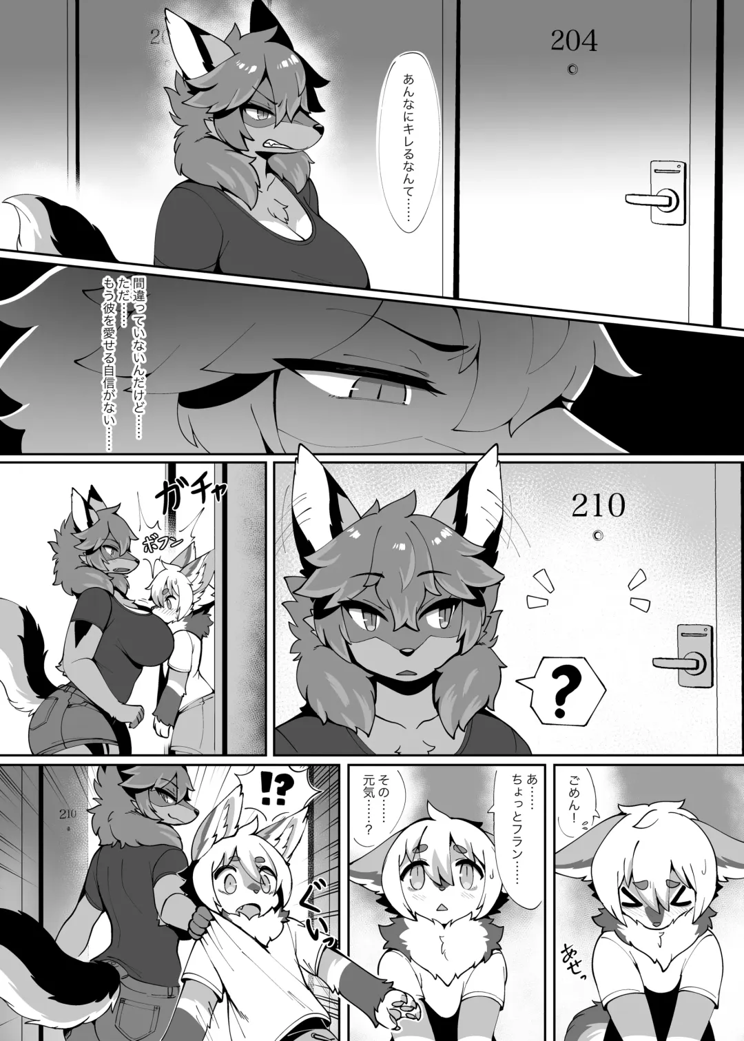 [Garasaki] My Kemoshota boyfriend 3 Fhentai - Page 7