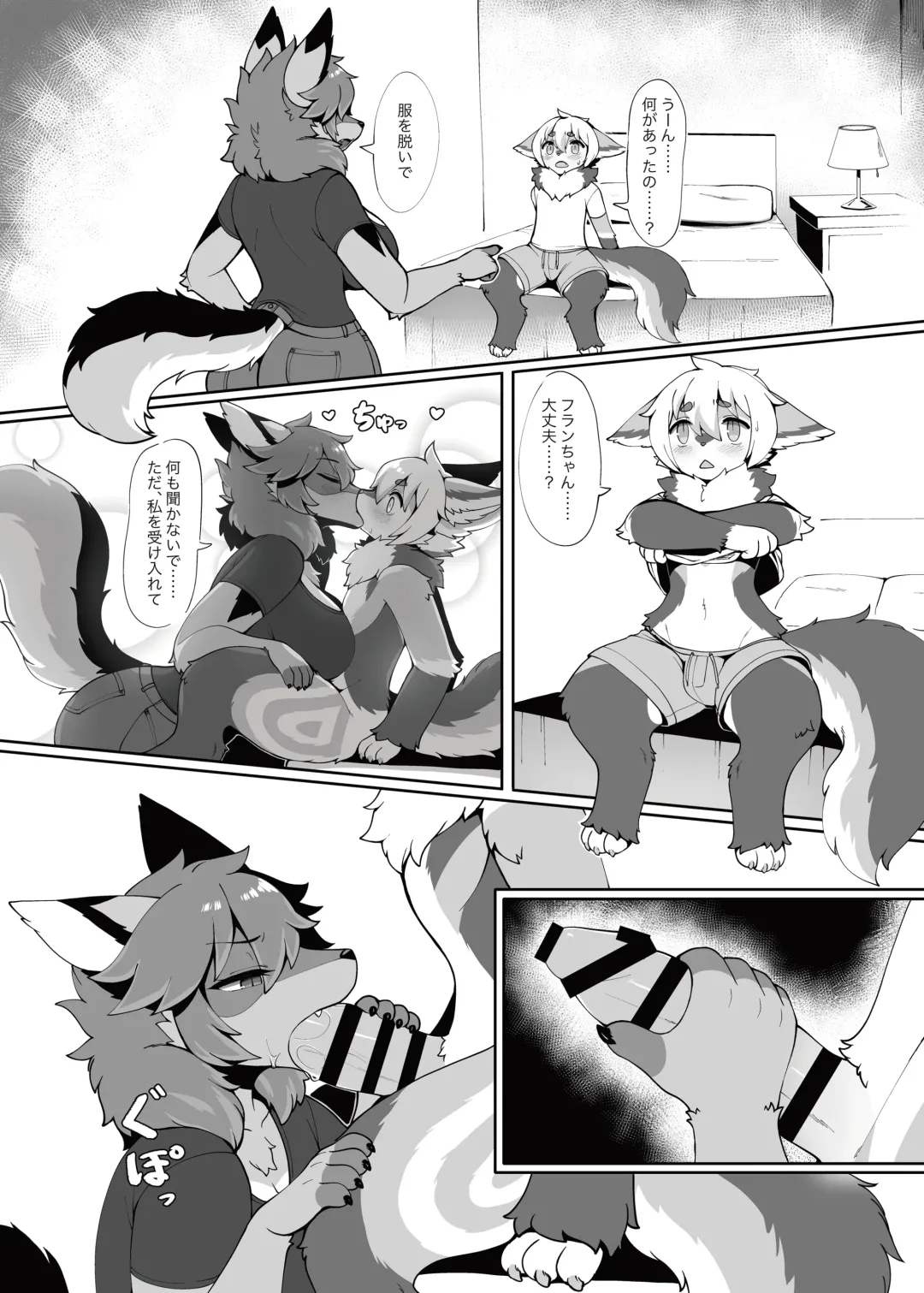 [Garasaki] My Kemoshota boyfriend 3 Fhentai - Page 8