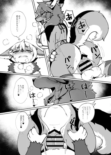 [Garasaki] My Kemoshota boyfriend 3 Fhentai - Page 16