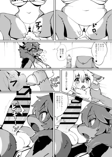[Garasaki] My Kemoshota boyfriend 3 Fhentai - Page 18
