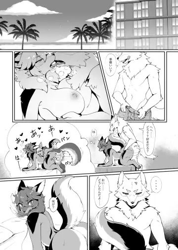 [Garasaki] My Kemoshota boyfriend 3 Fhentai - Page 5