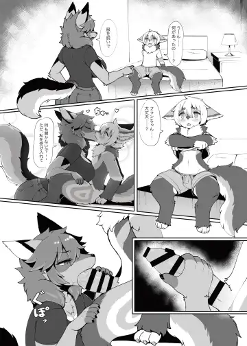 [Garasaki] My Kemoshota boyfriend 3 Fhentai - Page 8