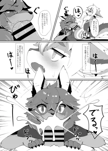 [Garasaki] My Kemoshota boyfriend 3 Fhentai - Page 9