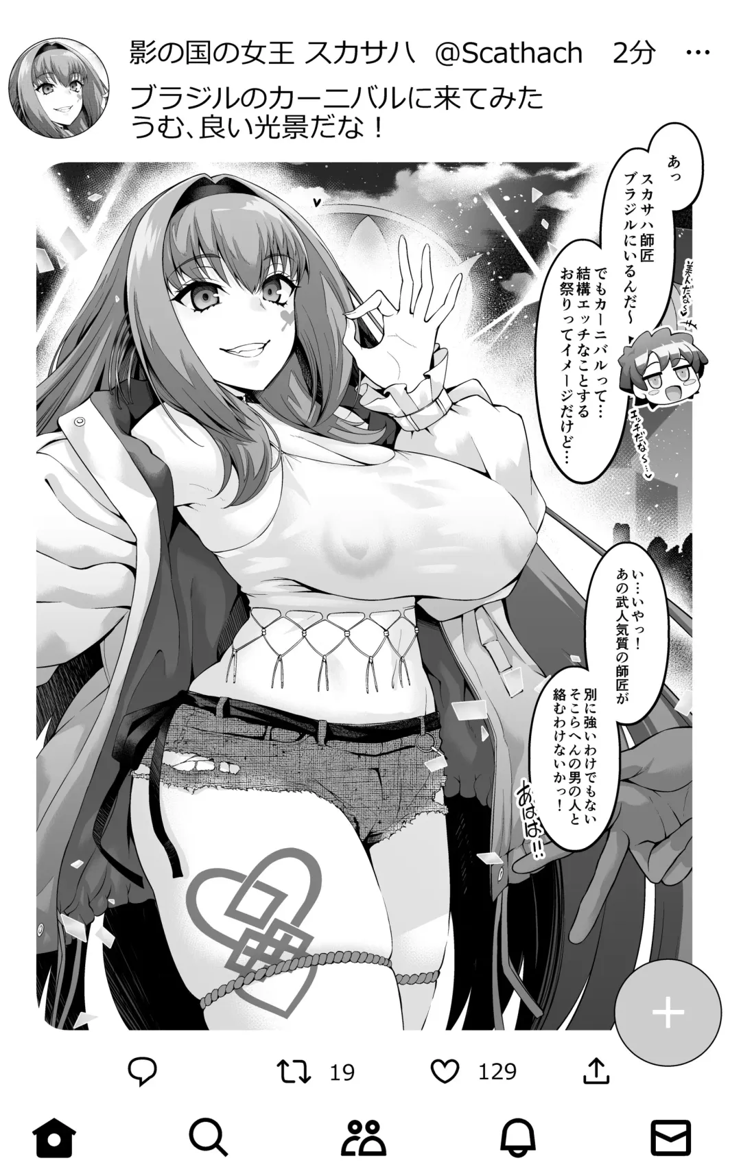 [Ankoman] Scathach Shishou Carnival o Mankitsu suru Fhentai - Page 14