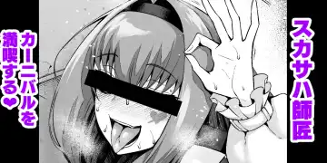 Read [Ankoman] Scathach Shishou Carnival o Mankitsu suru - Fhentai